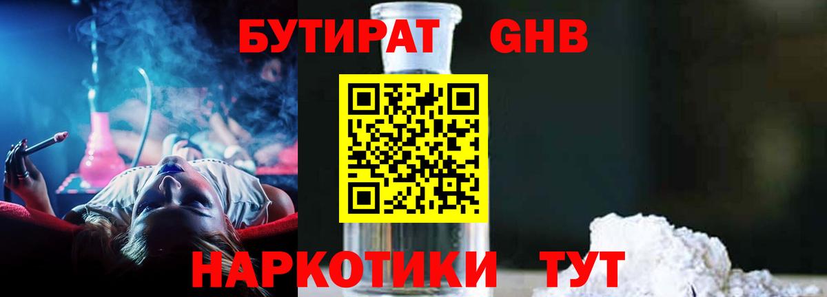 Карачаевск  Бутират вода  Вход с VPN 