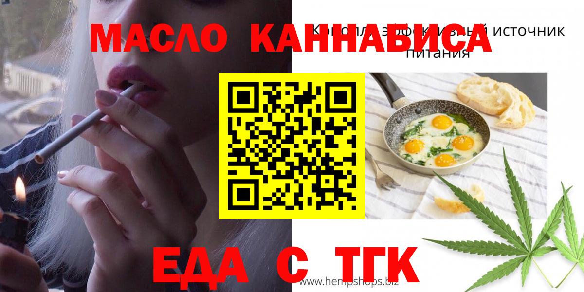 Карачаевск  Cannafood конопля  Вход с VPN 