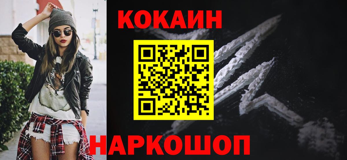 Cocaine 99% Карачаевск