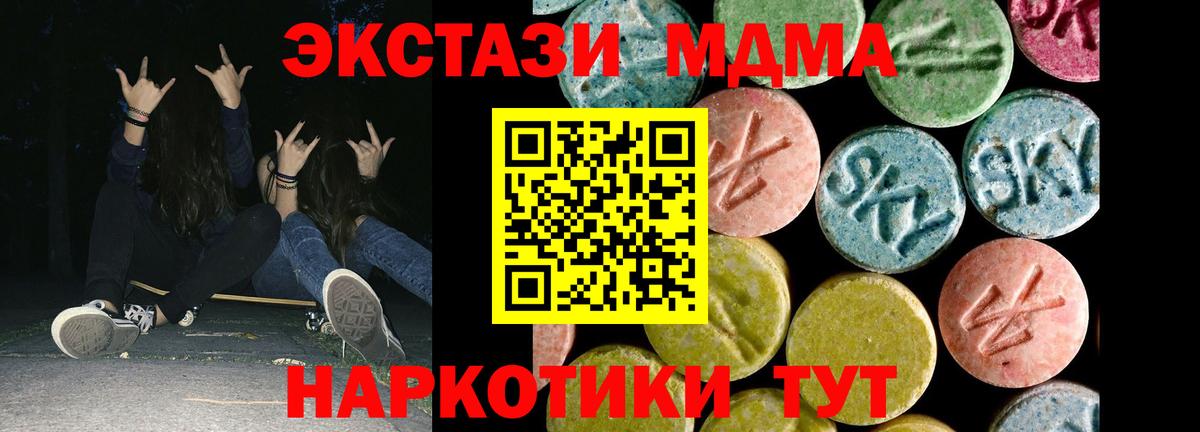 Ecstasy 250 мг Карачаевск