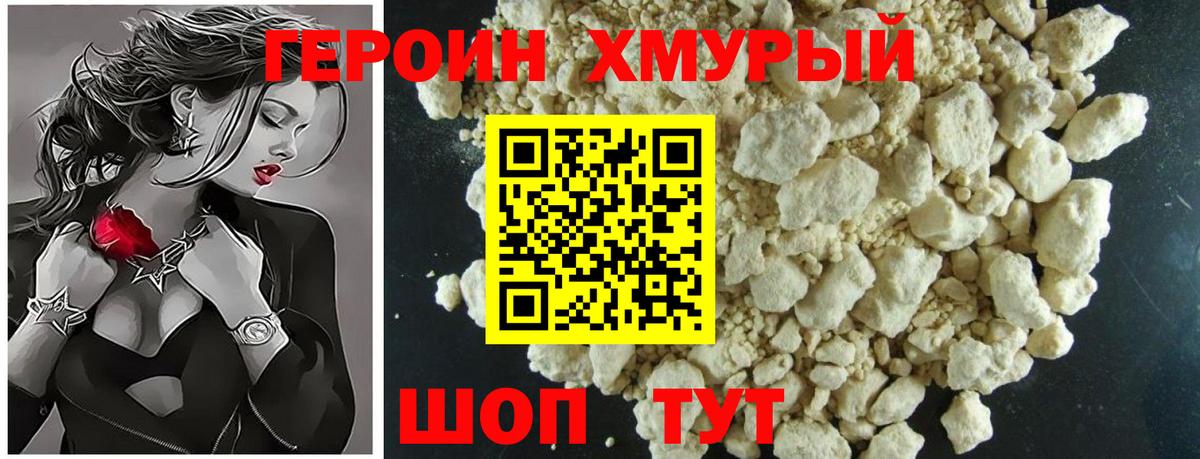 Карачаевск  ГЕРОИН белый  ГЕРОИН  Вход с VPN 