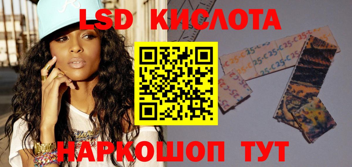 Лсд 25 экстази кислота  LSD-25 экстази ecstasy  Вход с VPN  Карачаевск 