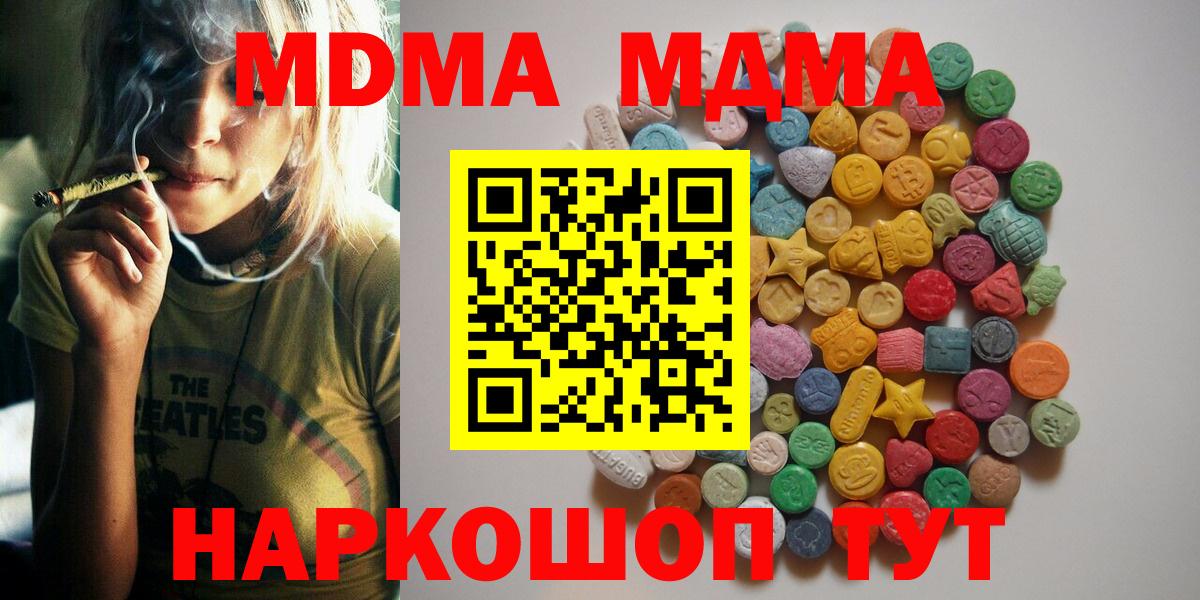 МДМА crystal Карачаевск