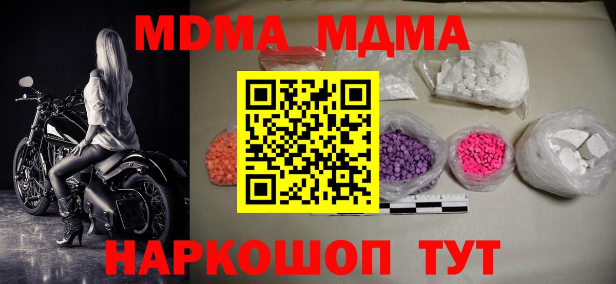 MDMA Molly  Вход с VPN  Карачаевск  MDMA молли 