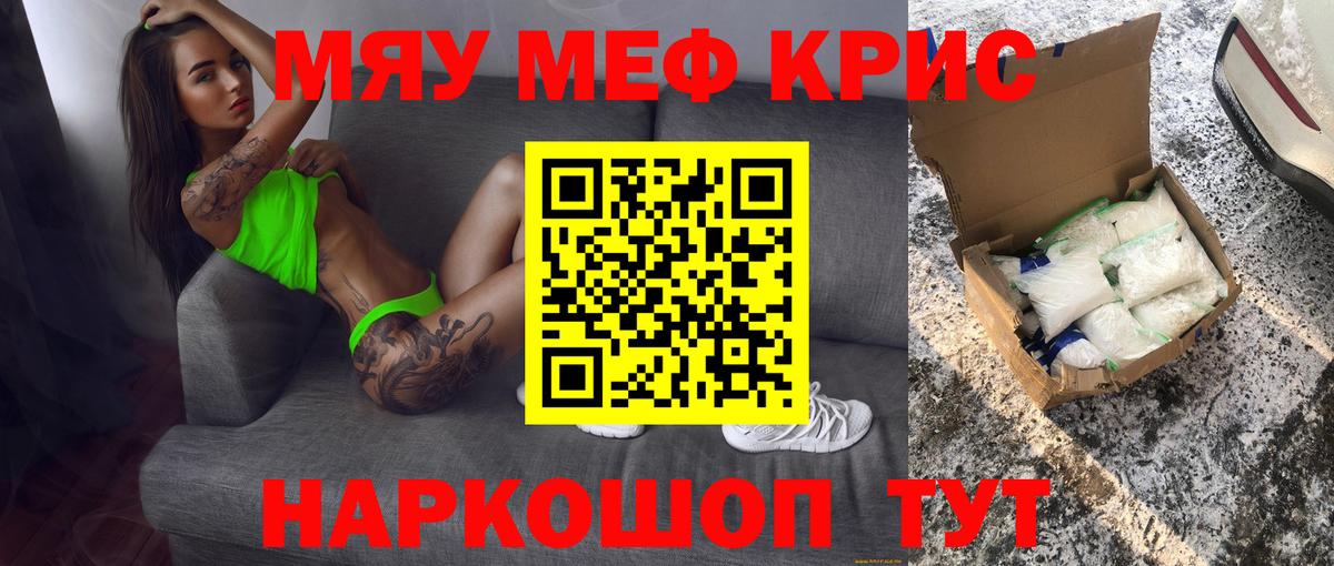 Меф мука Карачаевск