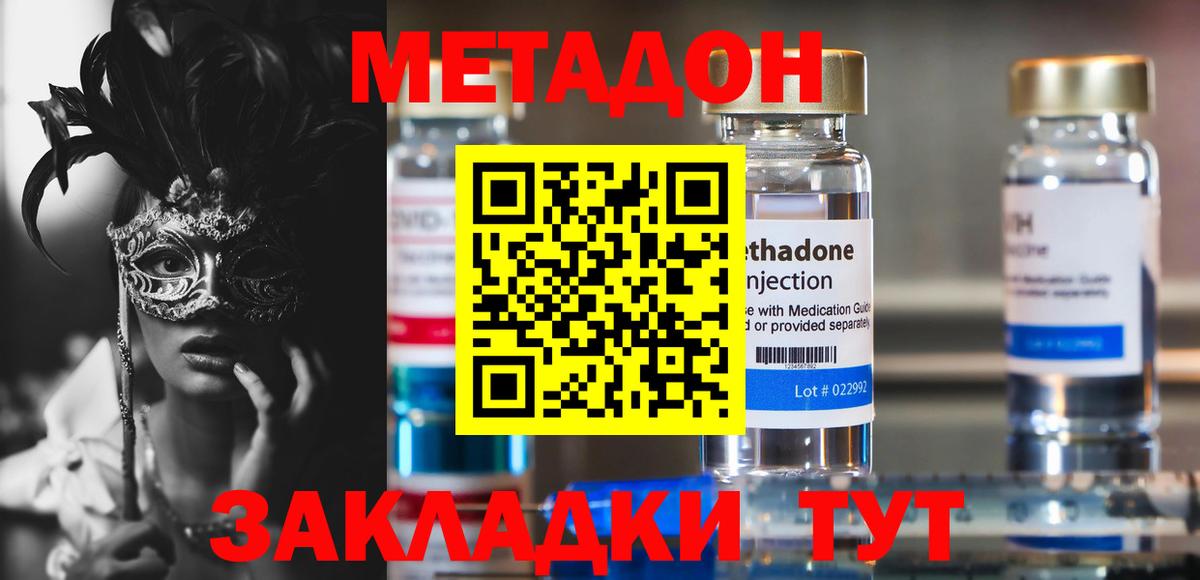 Метадон кристалл  Вход с VPN  Карачаевск 