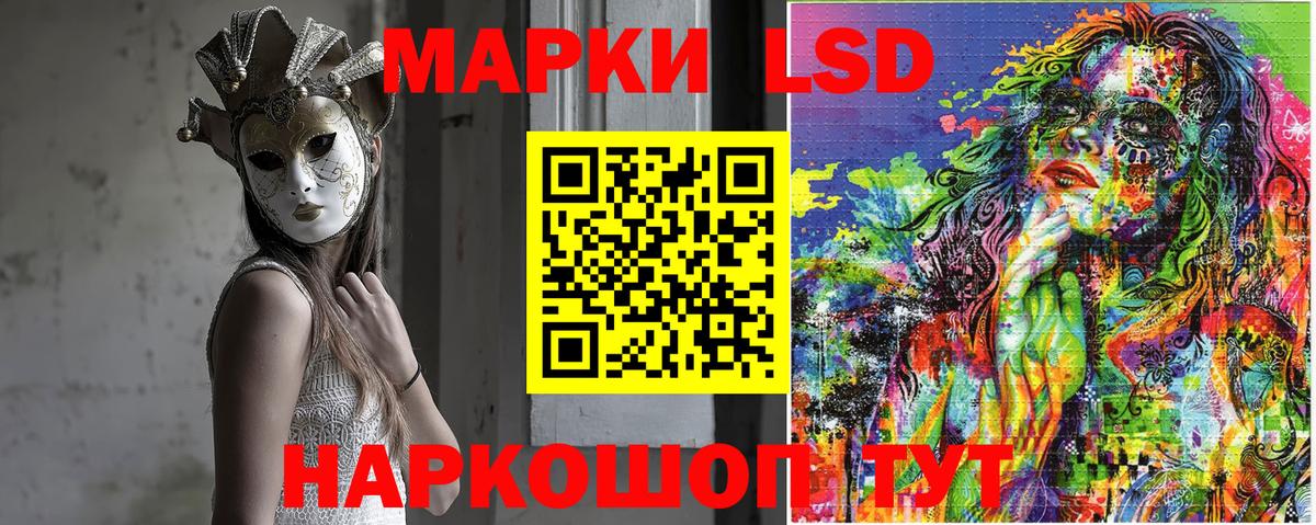 Наркотические марки 1500мкг Карачаевск