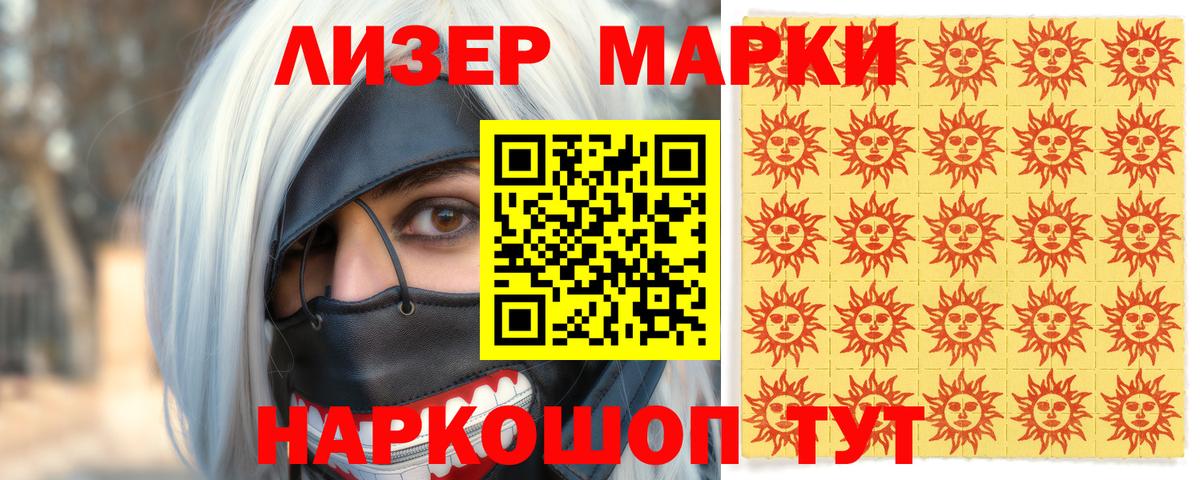 Карачаевск  закладка  Вход с VPN  Марки N-bome 1,8мг  Марки NBOMe 