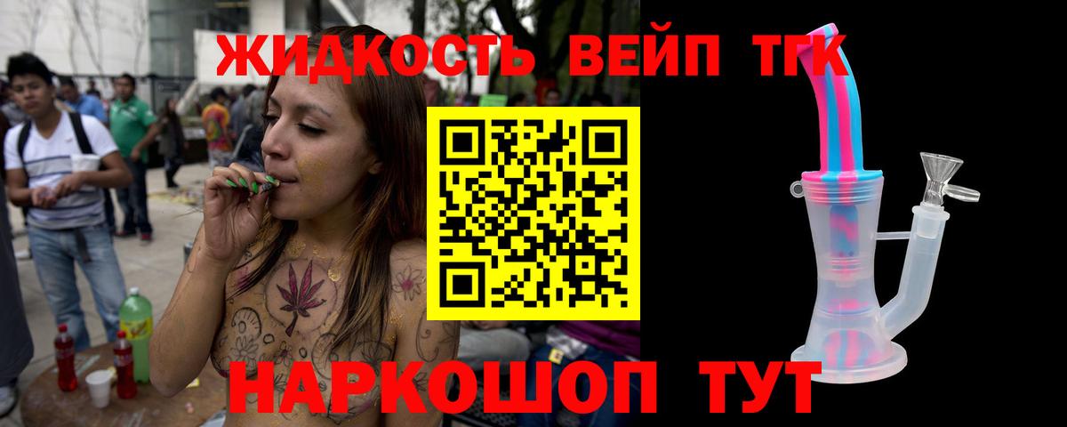 Дистиллят ТГК гашишное масло Карачаевск
